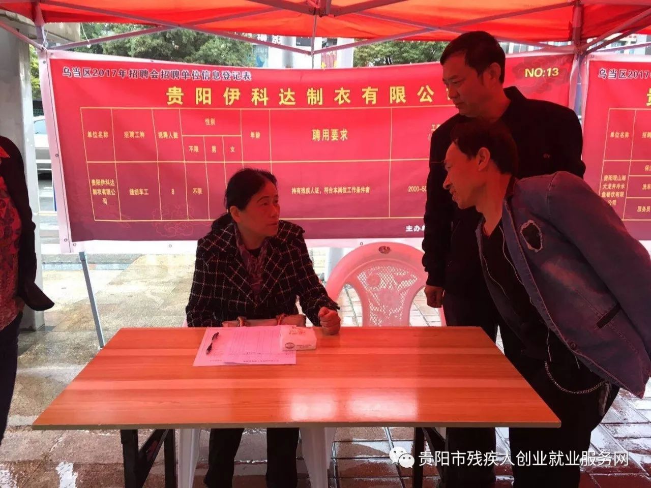 迎新春送温暖招聘活动,残疾人春风行动招聘会