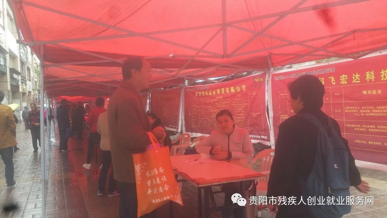 迎新春送温暖招聘活动,残疾人春风行动招聘会