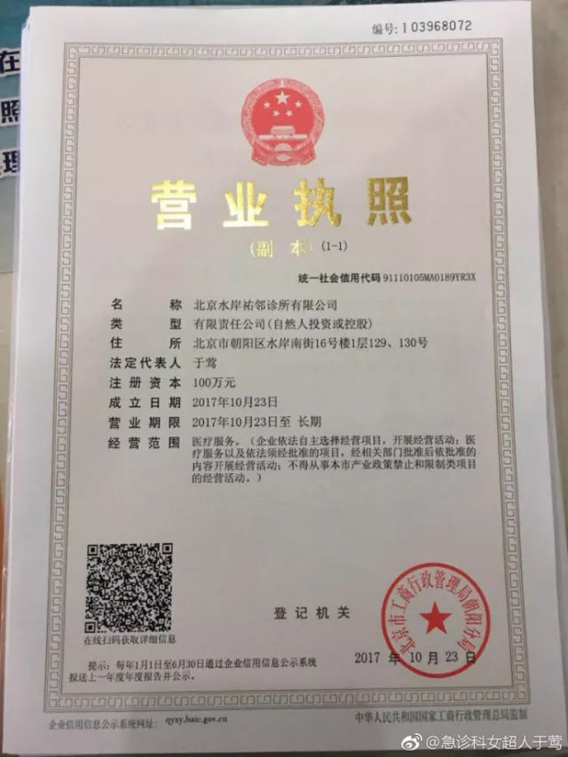 协和医院急诊科于莺,协和于莺