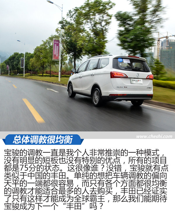 宝骏730加什么音响,全新宝骏730路试