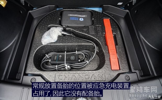长安cs15ev真实测评,长安cs15ev最新介绍