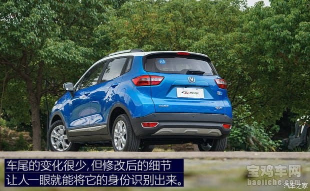 长安cs15ev真实测评,长安cs15ev最新介绍