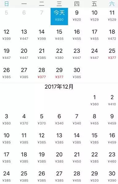 最低机票价格仅9元,1月现在去哪里旅游机票最便宜