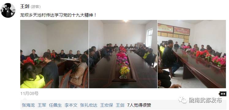 大数据助力乡村,如何加入乡村大数据