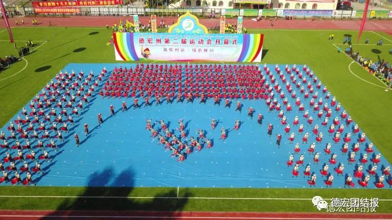 云南省德宏州陇川一中2023运动会,陇川运动会