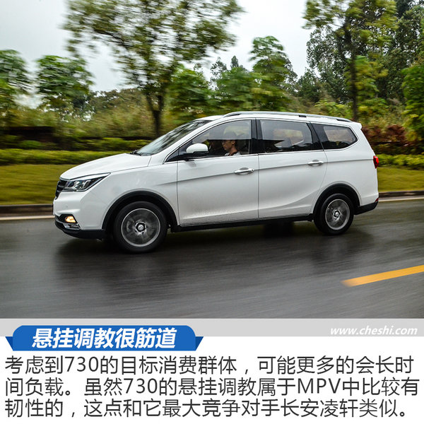 宝骏730加什么音响,全新宝骏730路试