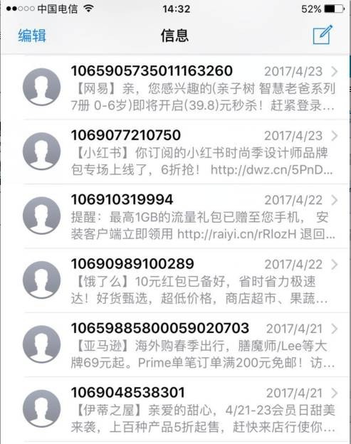 回复td可退订啥意思,信息回复td退订有危害吗