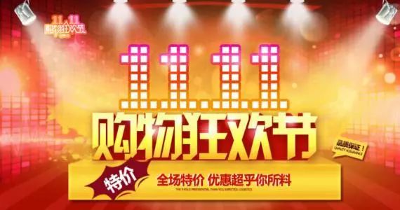 双十一被套路的视频,双11套路不掉坑