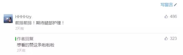 腿部护理｜你们都想要又白又直的大长腿？