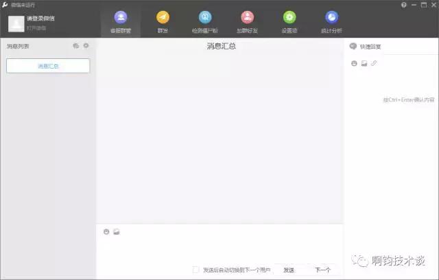 微信建群查僵尸粉,微信拉好友进群僵尸粉