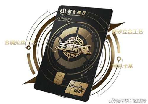 招商银行王者荣耀信用卡60000额度,招商银行信用卡奖品怎么领