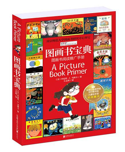 适合3-6岁孩子阅读的绘本清单,入门级阅读绘本推荐