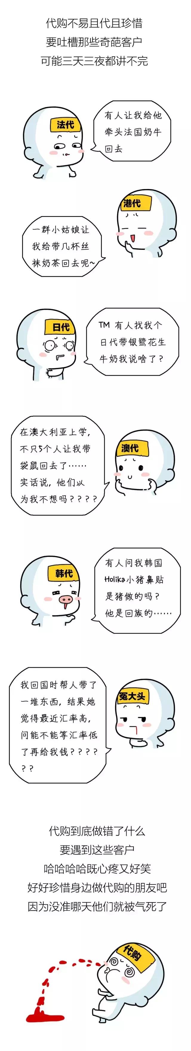 奇葩代购聊天记录,代购细节曝光附聊天截图