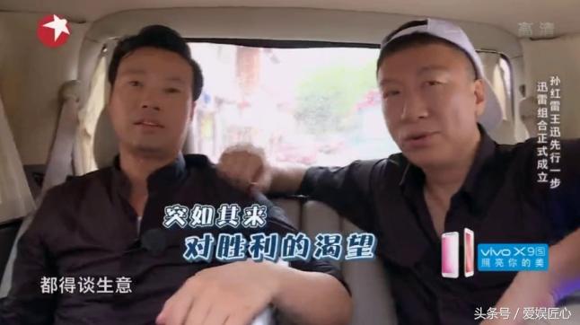 孙红雷综艺发飙,孙红雷事件处理