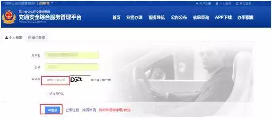 成都驾考报名,成都驾考在哪个网站预约