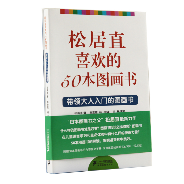 适合3-6岁孩子阅读的绘本清单,入门级阅读绘本推荐