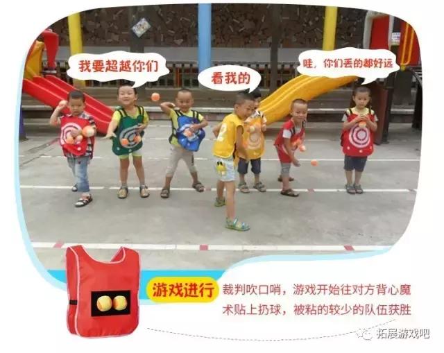 儿童室内活动｜室内团队合作游戏项目之粘球大战