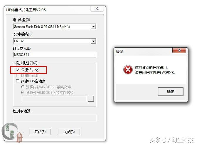 u盘制作dos启动盘教程,电脑dos启动盘制作教程