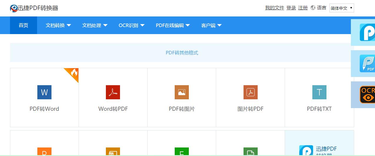 图片转ps网站,把照片转成psd的网站