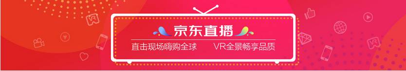 京东直播如何运营,京东直播活动玩法