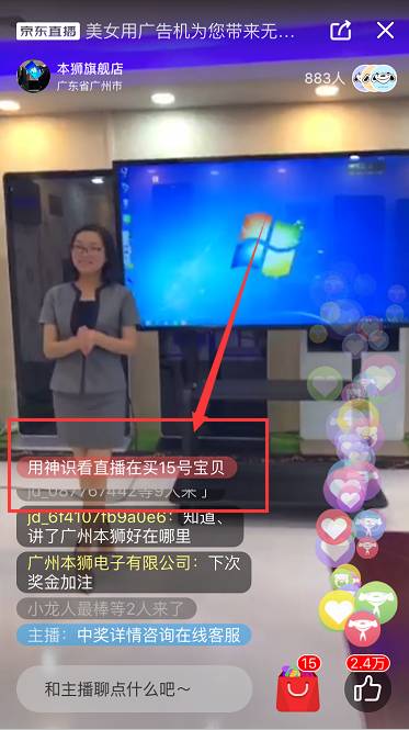 京东直播如何运营,京东直播活动玩法