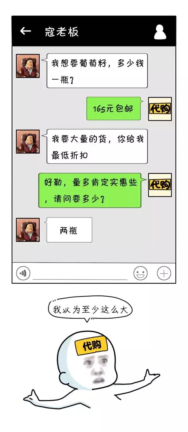 奇葩代购聊天记录,代购细节曝光附聊天截图