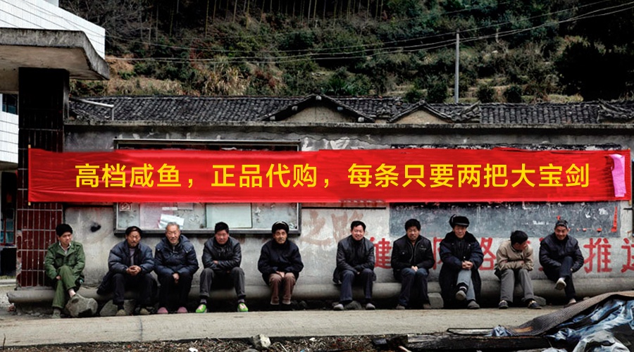 “葱洞五分钟”第3期——正品咸鱼与祖传大宝剑