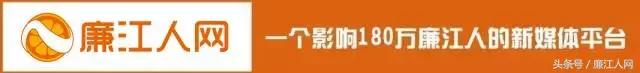 我来自廉江农村，你愿意跟我结婚吗？