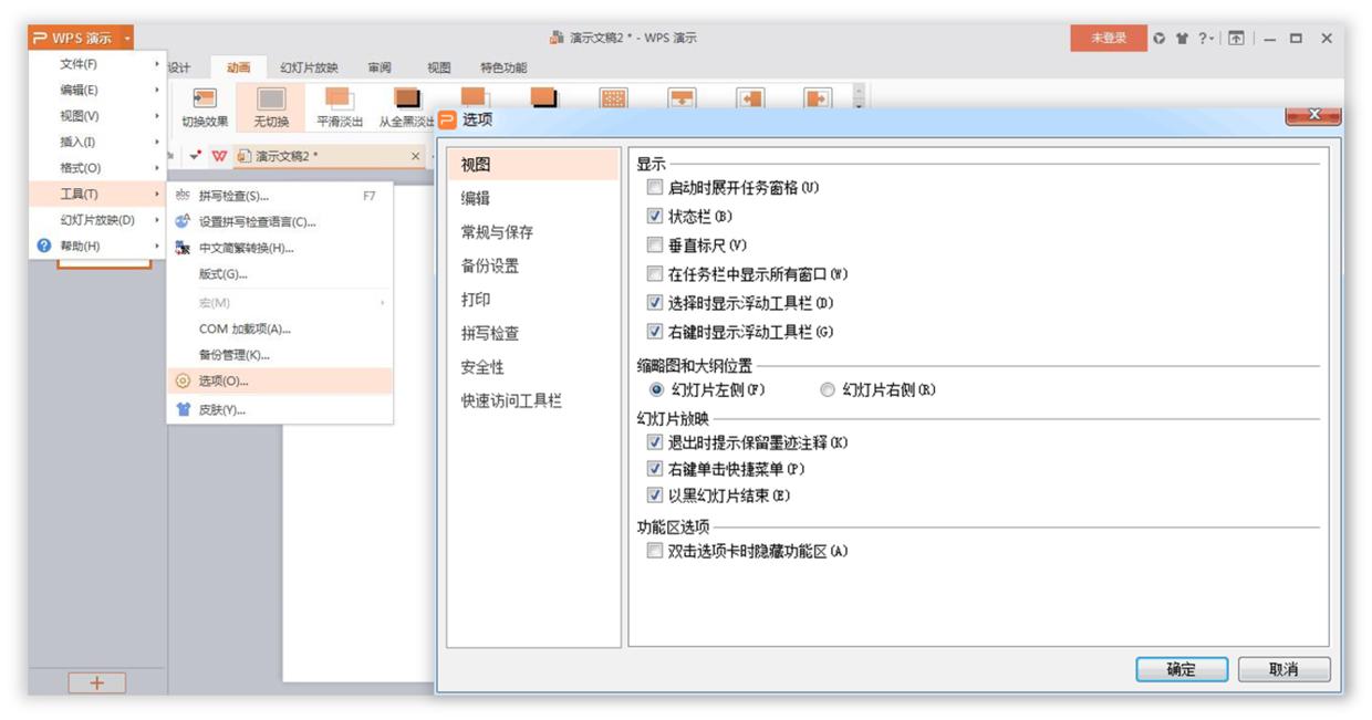 wpsoffice和powerpoint的区别,powerpoint相比wps的优势在哪里