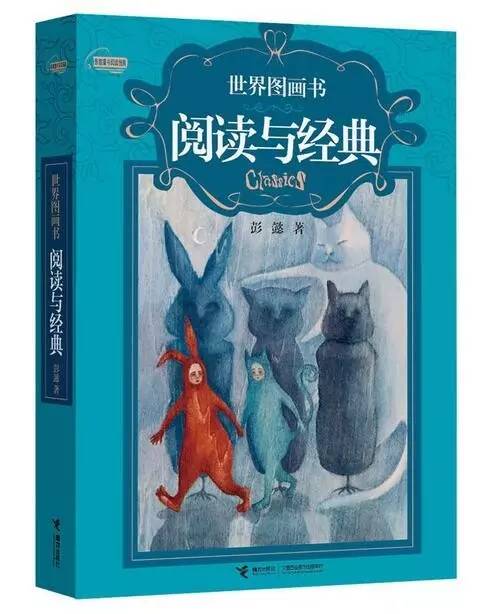 适合3-6岁孩子阅读的绘本清单,入门级阅读绘本推荐