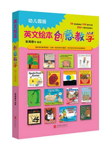 适合3-6岁孩子阅读的绘本清单,入门级阅读绘本推荐