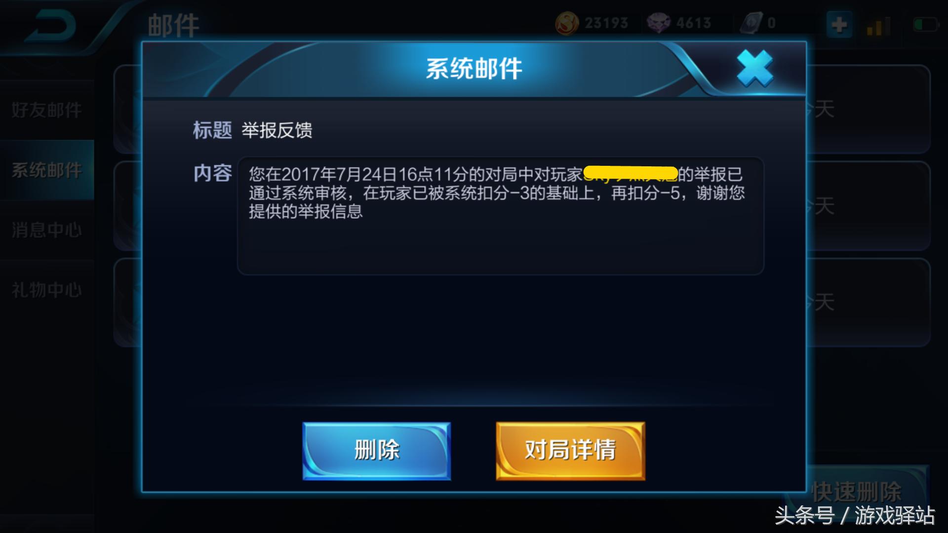 王者荣耀举报系统什么时候优化,王者荣耀举报系统怎么2次举报