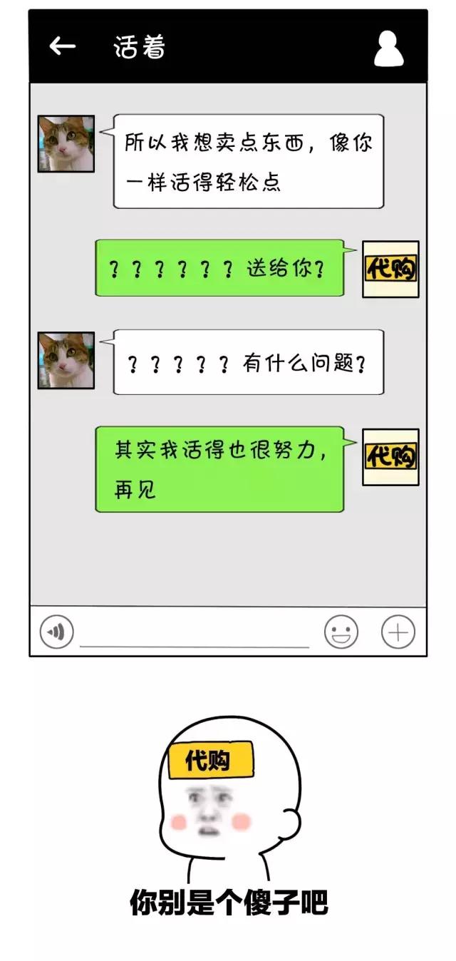 奇葩代购聊天记录,代购细节曝光附聊天截图