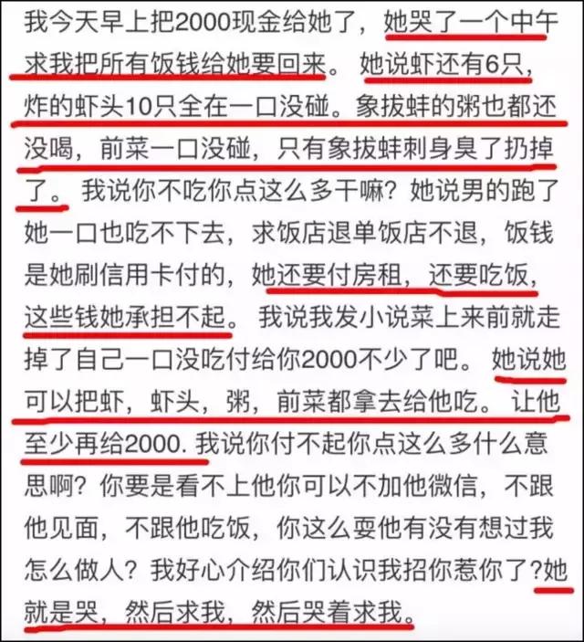 女子相亲一顿饭花两万,相亲一顿饭花了两万不算贵