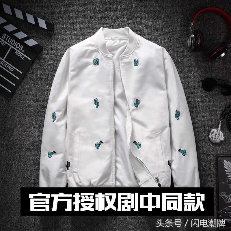 我们的少年时代衣服同款,我们的少年时代棒球衣服11号