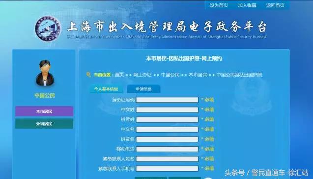 护照办理流程全攻略,办护照最简单的方法又免费