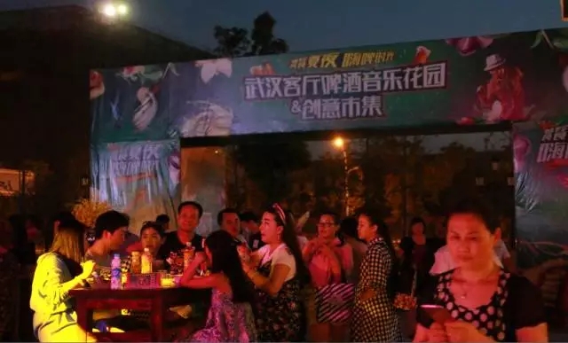 武汉音乐啤酒节,武汉客厅音乐