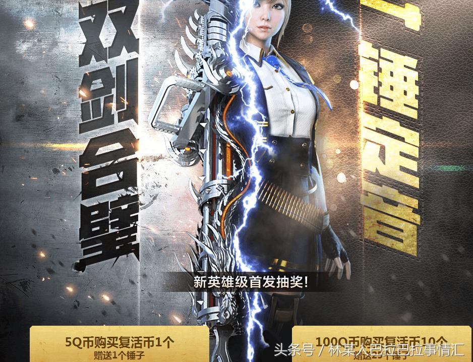 穿越火线新角色樱值得买吗,穿越火线英雄樱有没有觉醒