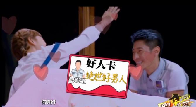 明星大侦探鬼鬼白敬亭情侣在哪期,明星大侦探白敬亭鬼鬼cp是哪一期