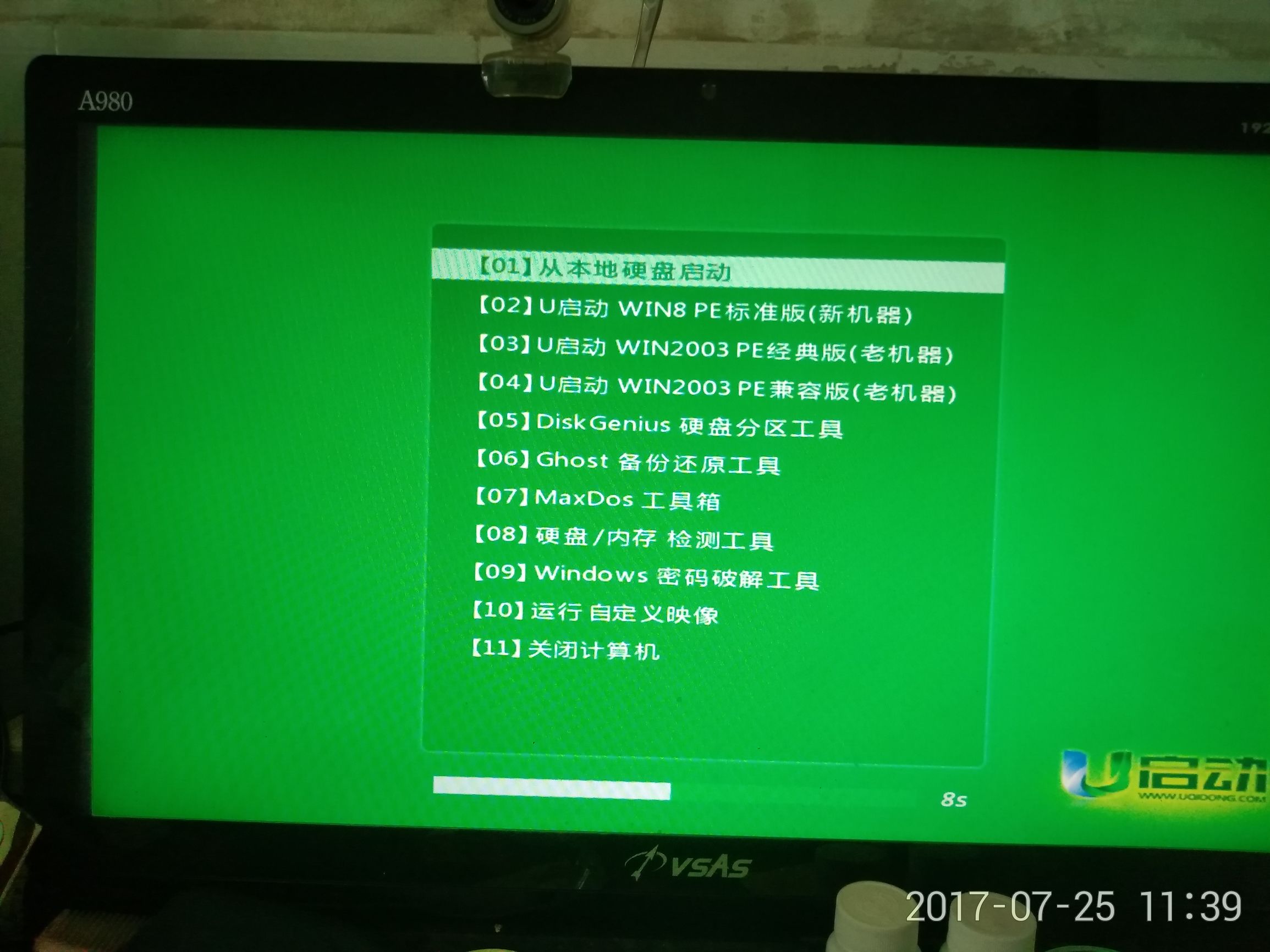 系统总裁u盘装系统教程,u盘装系统按什么键进入