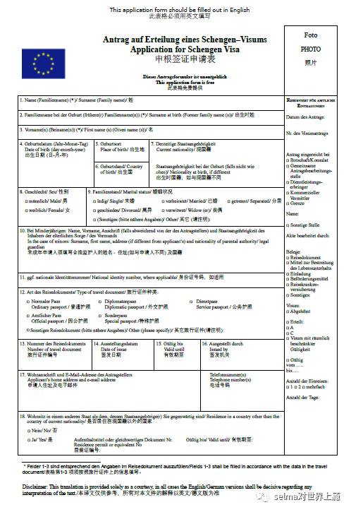 西班牙申根签证攻略,关于德国申根签证的所有干货