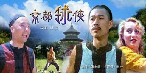 有多少伙伴们看过的电视剧,关于蹴鞠的国漫电影