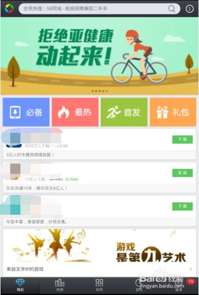 安卓应用市场哪家强,安卓应用市场哪家好