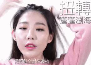 刘海太短尴尬期怎么编发,刘海太热一招解决