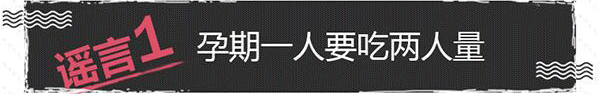 婧麒立德立康——辣妈课堂（真假大揭秘！孕期这些都不能吃？螃蟹、兔肉、火锅）