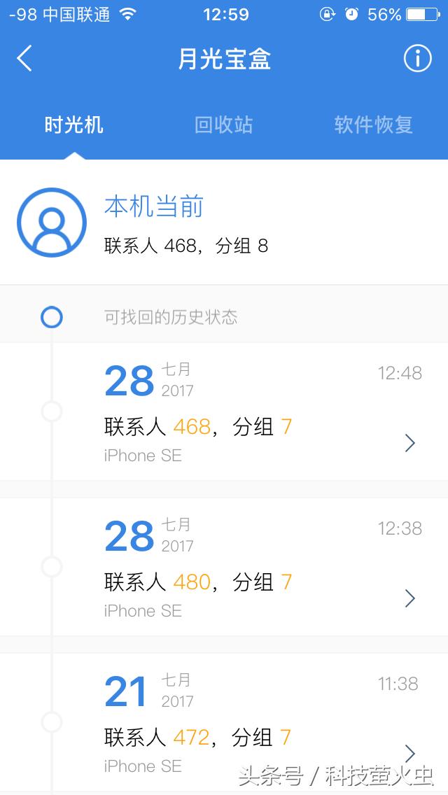把手机号存入通讯录会被发现吗,手机通讯录存的号码多有用吗