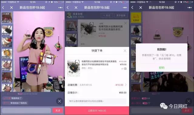 蘑菇街小程序女装直播,微信小程序蘑菇街女装靠谱吗