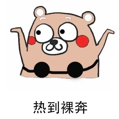 网友调侃高温天气,网上吐槽天气热