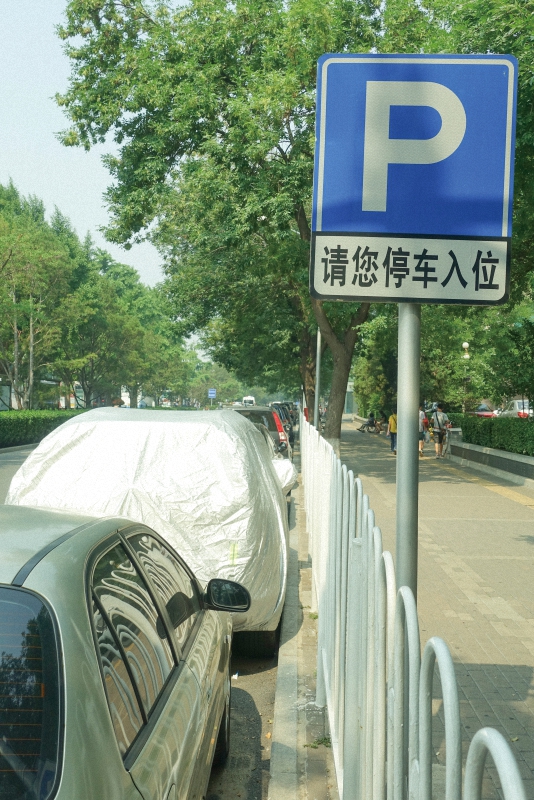 骑车如同走钢丝,过斑马线要跨栏记者亲历北京交通中的“反人类设计”