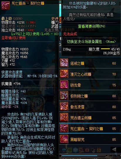 dnf90级版本战法,dnf70版本削血装备